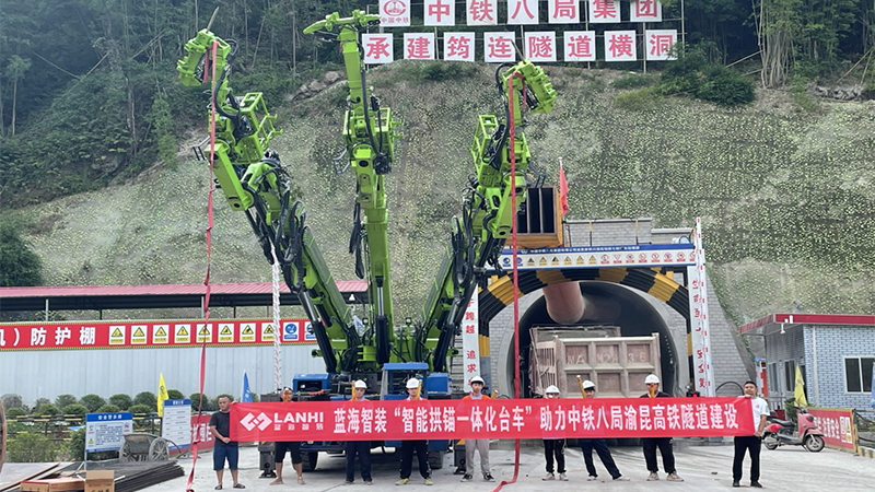 LGM312H拱錨臺(tái)車助力渝昆高鐵均連隧道建設(shè)