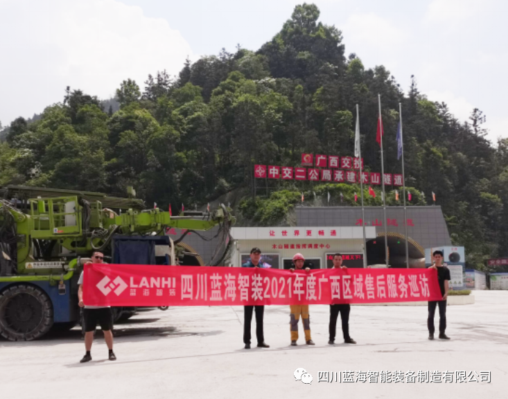 藍海智裝售后服務(wù)巡防廣西南天高速木山隧道