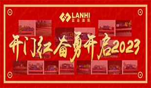 開局即“狂飆”，奪取“開門紅”！藍(lán)海奮勇開啟2023