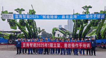 藍(lán)海智能2025第一期合作客戶立架、鑿巖操作手專場(chǎng)培訓(xùn)圓滿結(jié)業(yè)！