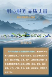 1用心服務(wù) 品質(zhì)丈量 | 這個(gè)夏天，藍(lán)海智能在售后巡訪中譜寫服務(wù)新章